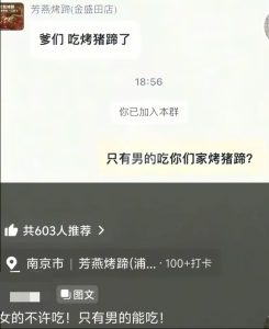南京烤猪蹄店被网暴事件：一句自动回复毁掉一家小店，当网络审判变成普通人的无妄之灾