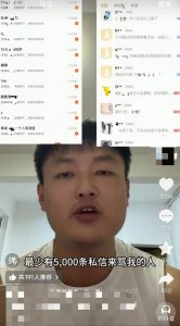 南京烤猪蹄事件网曝